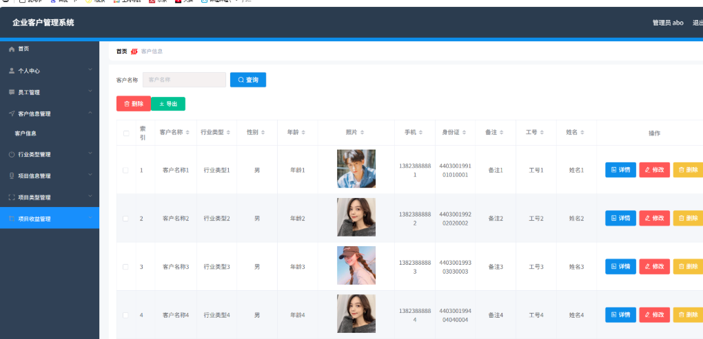 企业客户管理系统 CRM系统 客户信息管理系统 springboot+vue Java版-禾谷轻创网