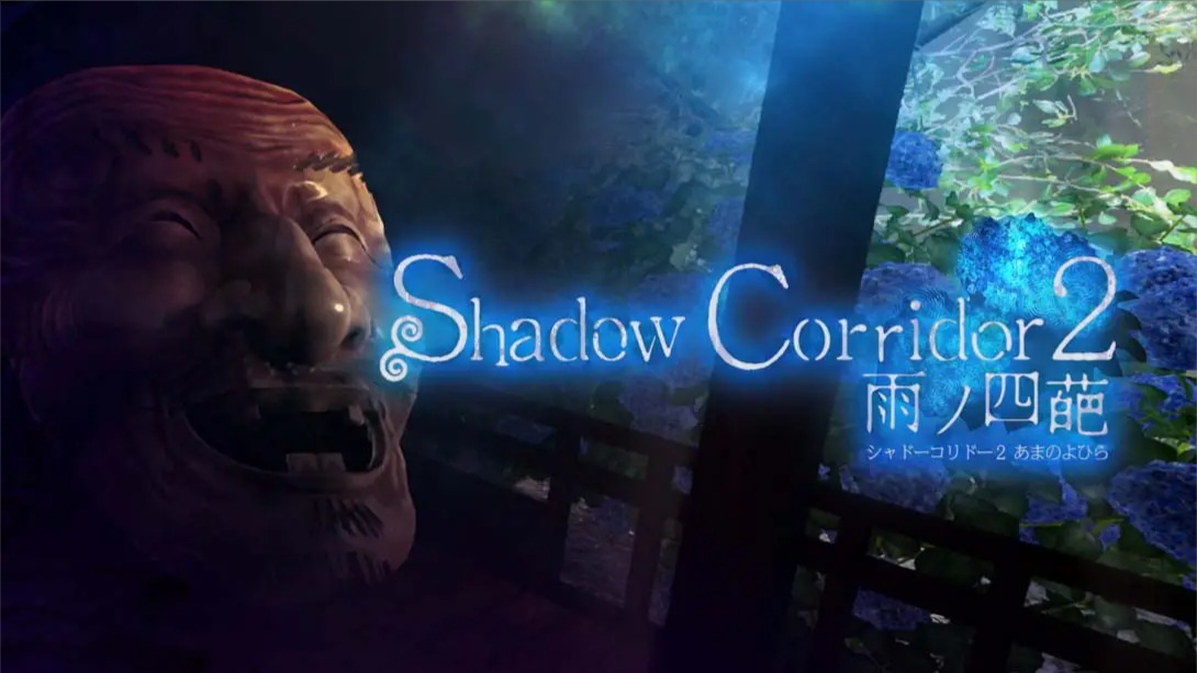 【日版】影之回廊2 雨之四葩 .Shadow Corridor 2 中文-禾谷轻创网