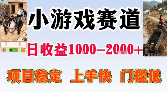 亲测可长期做的变现项目：不露脸小游戏直播，无门槛全年可做，日入1k左右【揭秘】-禾谷轻创网