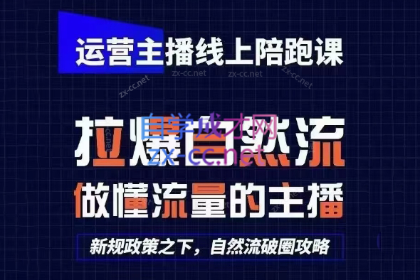 猴帝1600线上课(更新3月)-禾谷轻创网