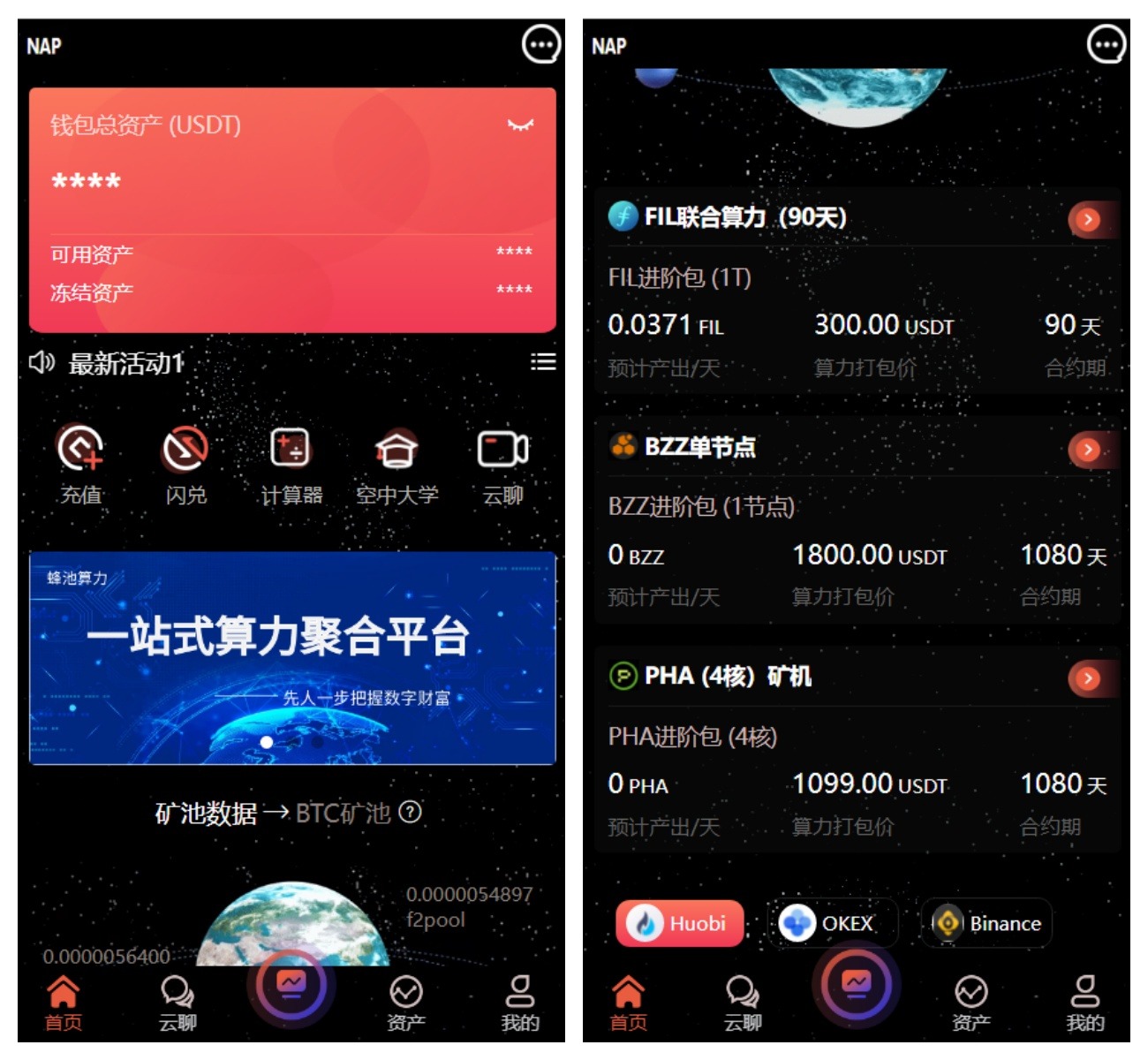 多语言算力矿机源码/im即时通讯/FIL线性释放/脚本齐全/搭建教程-禾谷轻创网