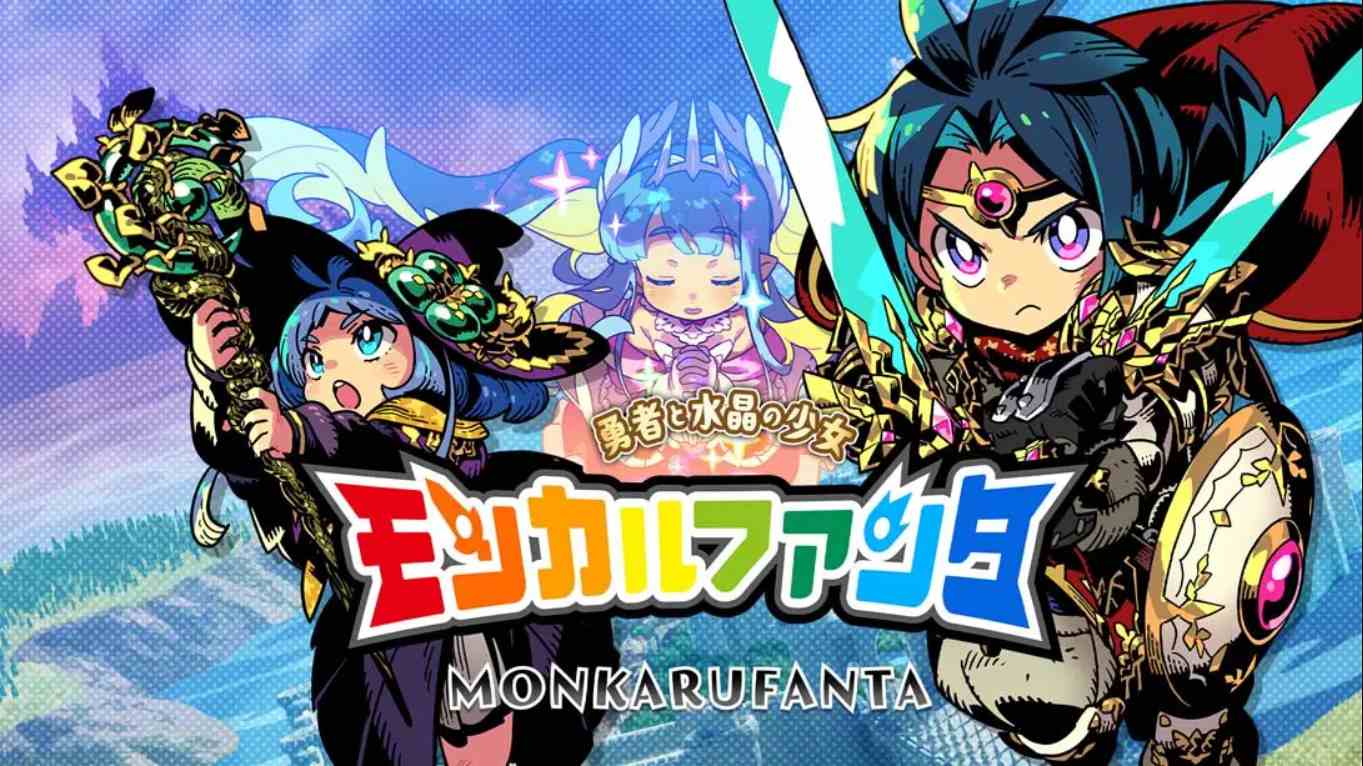 【日版】蒙卡尔幻想 勇者与水晶少女 .モンカルファンタ ～勇者と水晶の少女～ 日语-禾谷轻创网