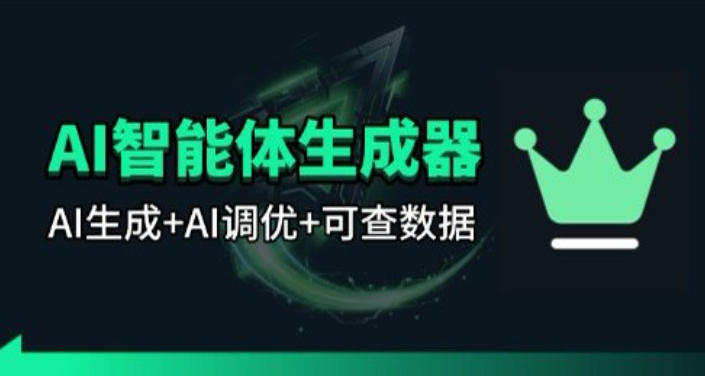 百度智能体AI提示词生成器_无限生成 提示词调优 数据面板-禾谷轻创网