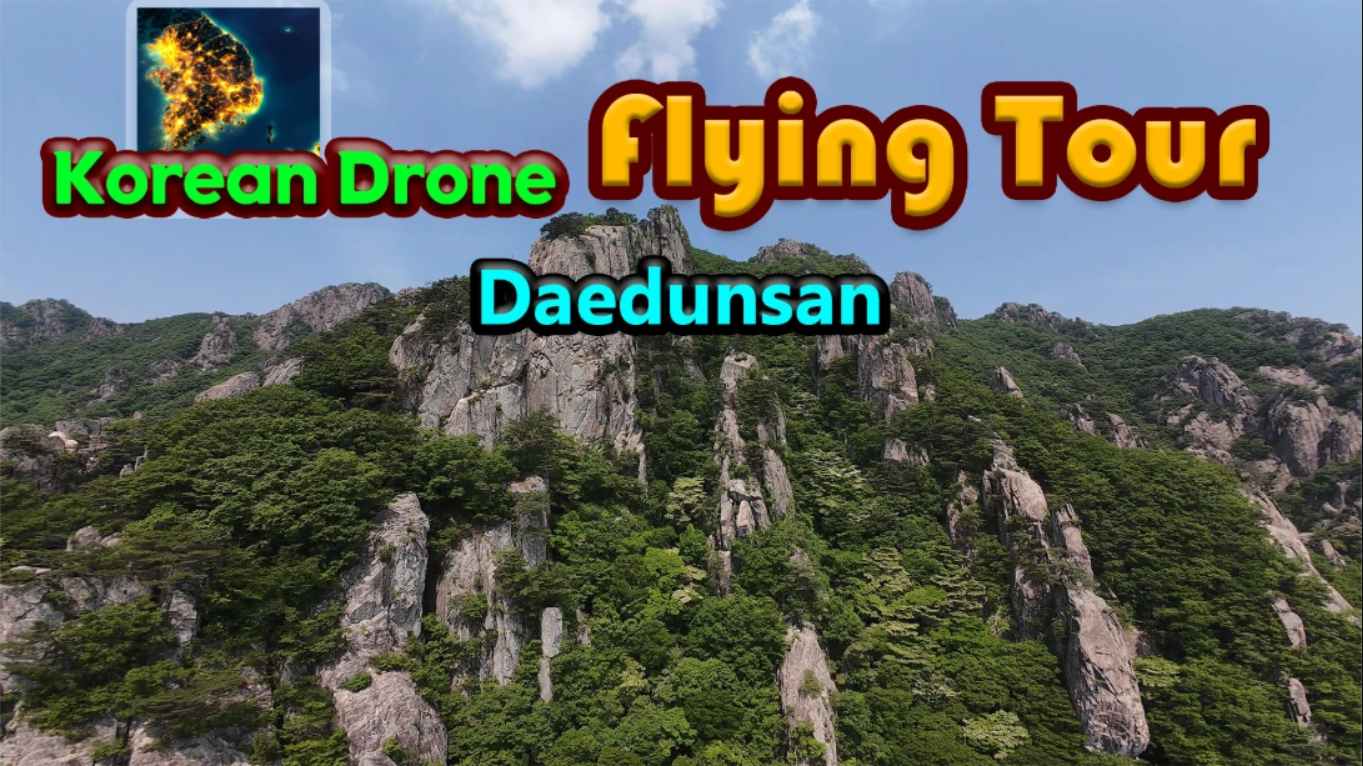 【美版】韩国无人机飞行游览大芚山 .Korean Drone Flying Tour Daedunsan 中文-禾谷轻创网
