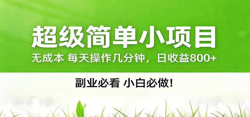 番茄小说邪修玩法，日赚500+稿费，全网独家番茄邪修玩法-禾谷轻创网