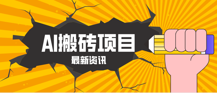 2026年AI漫剧制作全流程，普通人的又一个翻盘机会，万播最高可获取200-300+收益-禾谷轻创网