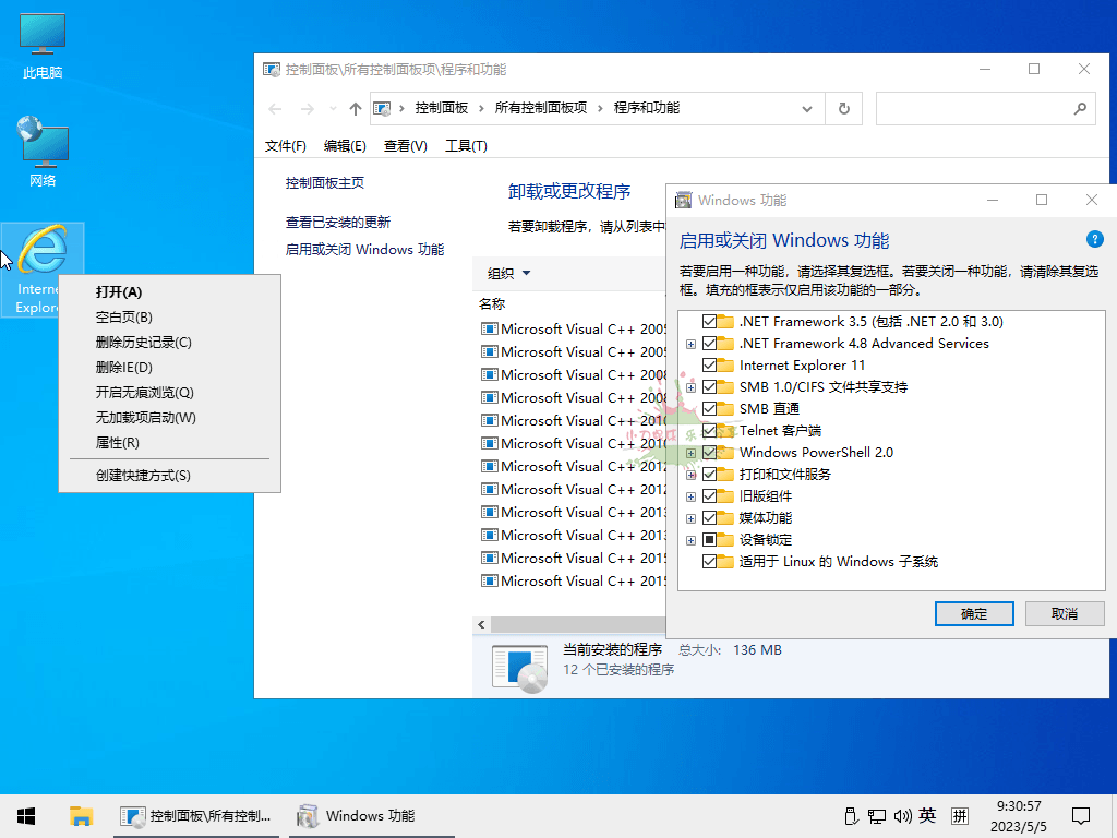 小修Win10 v22H2 19045.7058深度精简-禾谷轻创网