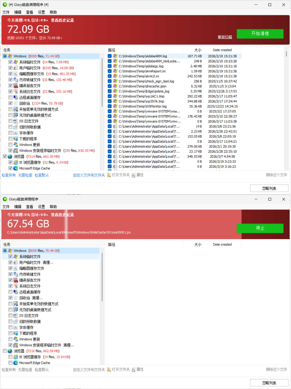 磁盘清理Glary Disk Cleaner v6.0.1.43绿色版-禾谷轻创网