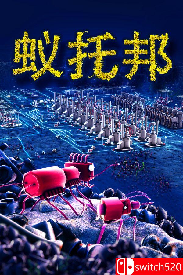 《蚁托邦（Microtopia）》官方中文 v1.2.1 [中文/英文/日语]-禾谷轻创网