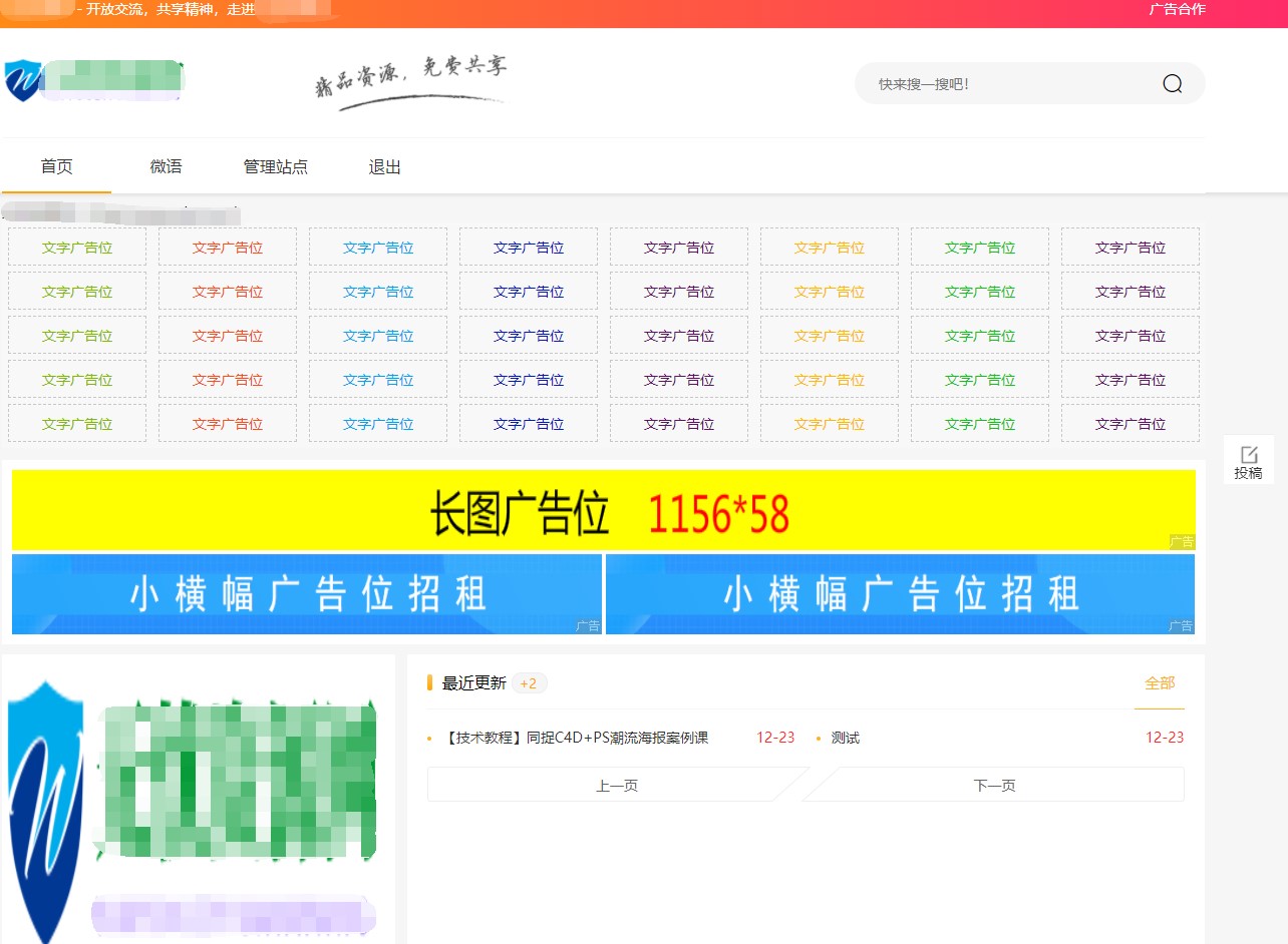 Emlog6.0资源模板源码 带自动采集、带自助广告系统、带数据到手直接运营-禾谷轻创网