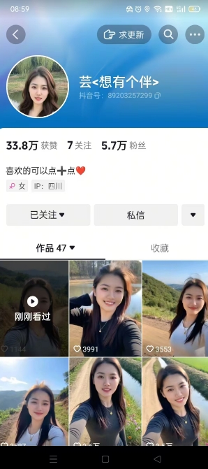 抖音农村少妇起号技术，百分之98不判AI，涨粉快且稳定-禾谷轻创网
