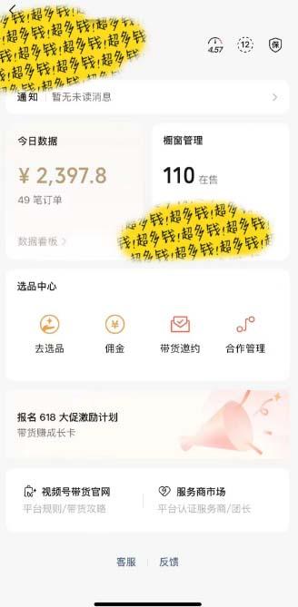 图片[1]-[你的孩子成功取得高位]视频号最火爆赛道，橱窗带货，流量分成计划，条…-禾谷轻创网