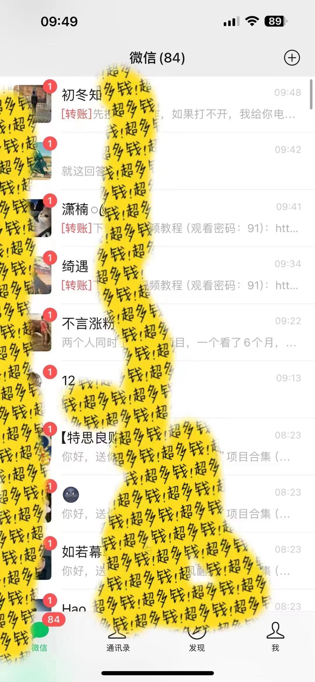 2024最新引流教程，微信读书引流，日引流100+ , 2个月6000粉丝，保姆级教程-禾谷轻创网
