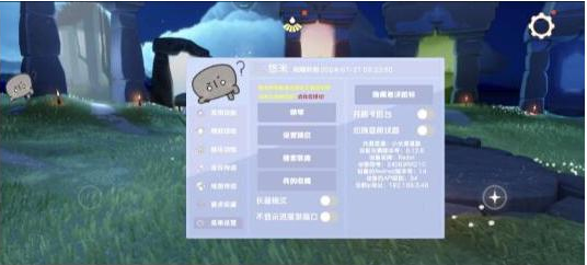 光遇直装[悠米]适配0.12.8版本-禾谷轻创网
