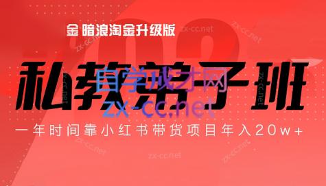 老白来了·小红书2024拍摄原创内容打造百万店铺-禾谷轻创网
