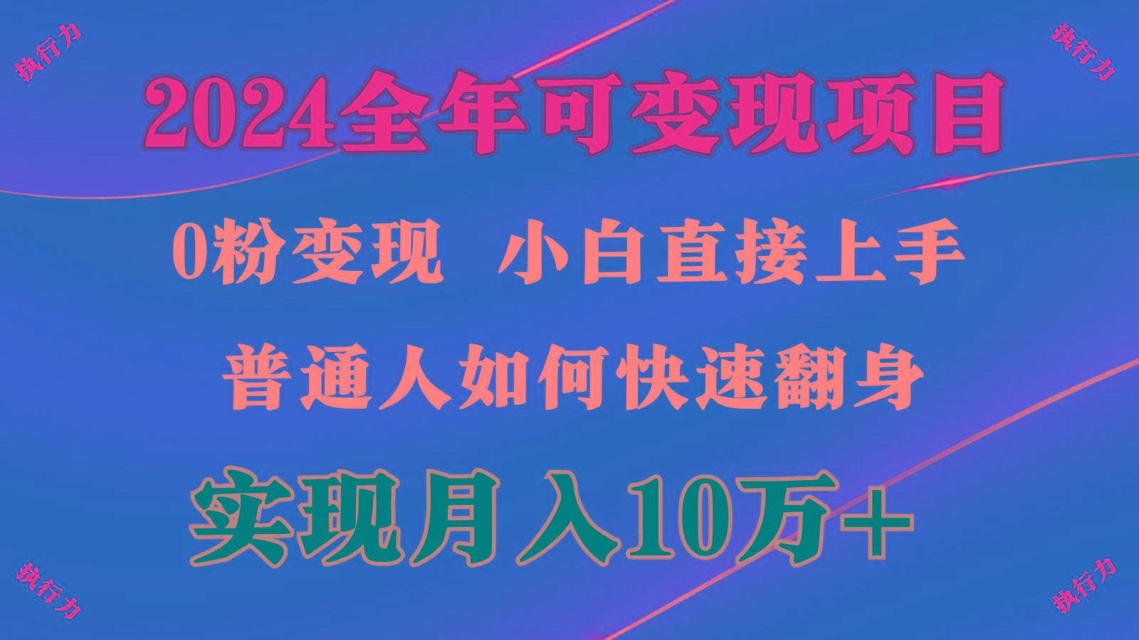 闷声发财，1天收益3500+，备战暑假,两个月多赚十几个-禾谷轻创网