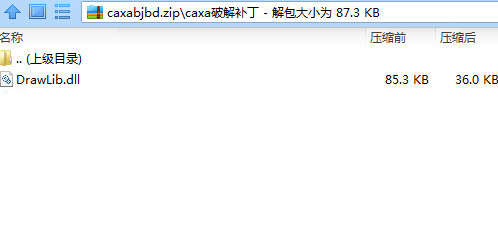 CAXA数控车2016破解文件 32位/64位-禾谷轻创网