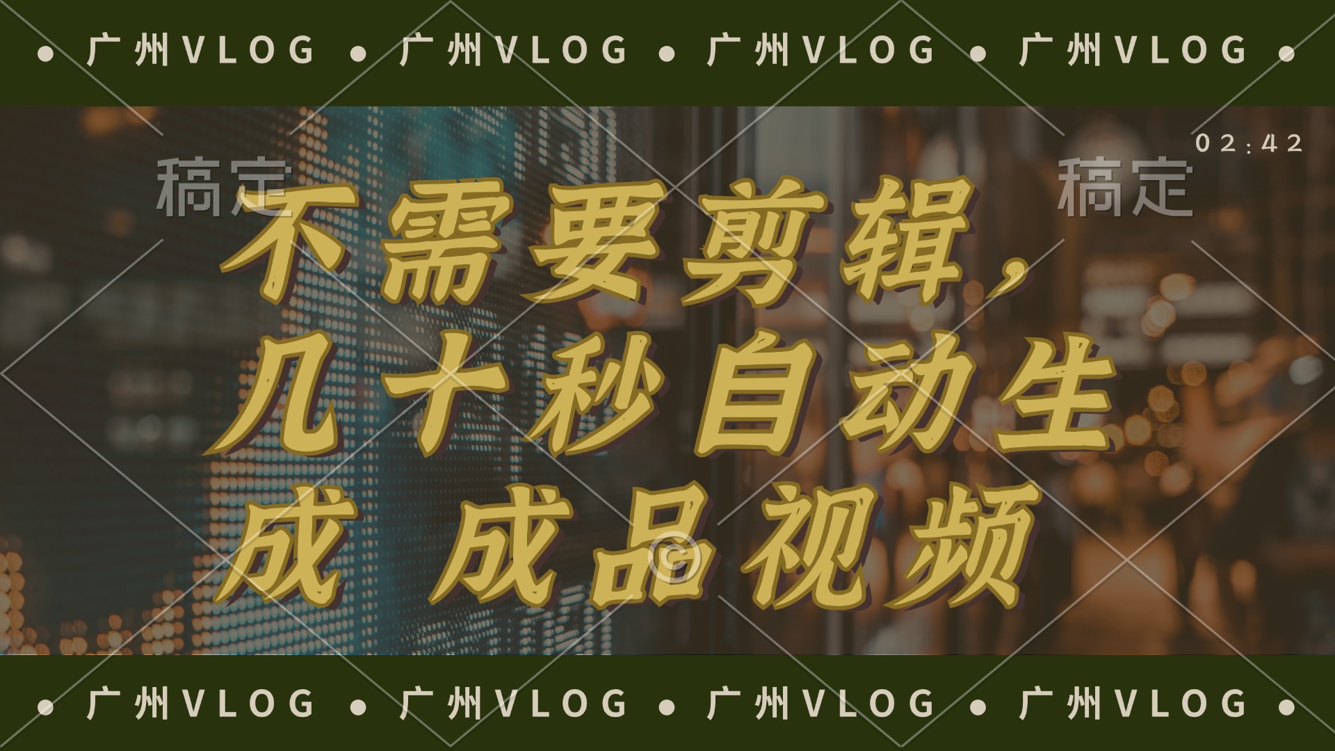 几十秒生成电影解说成品 一键背景音乐画面字幕全搞定-禾谷轻创网