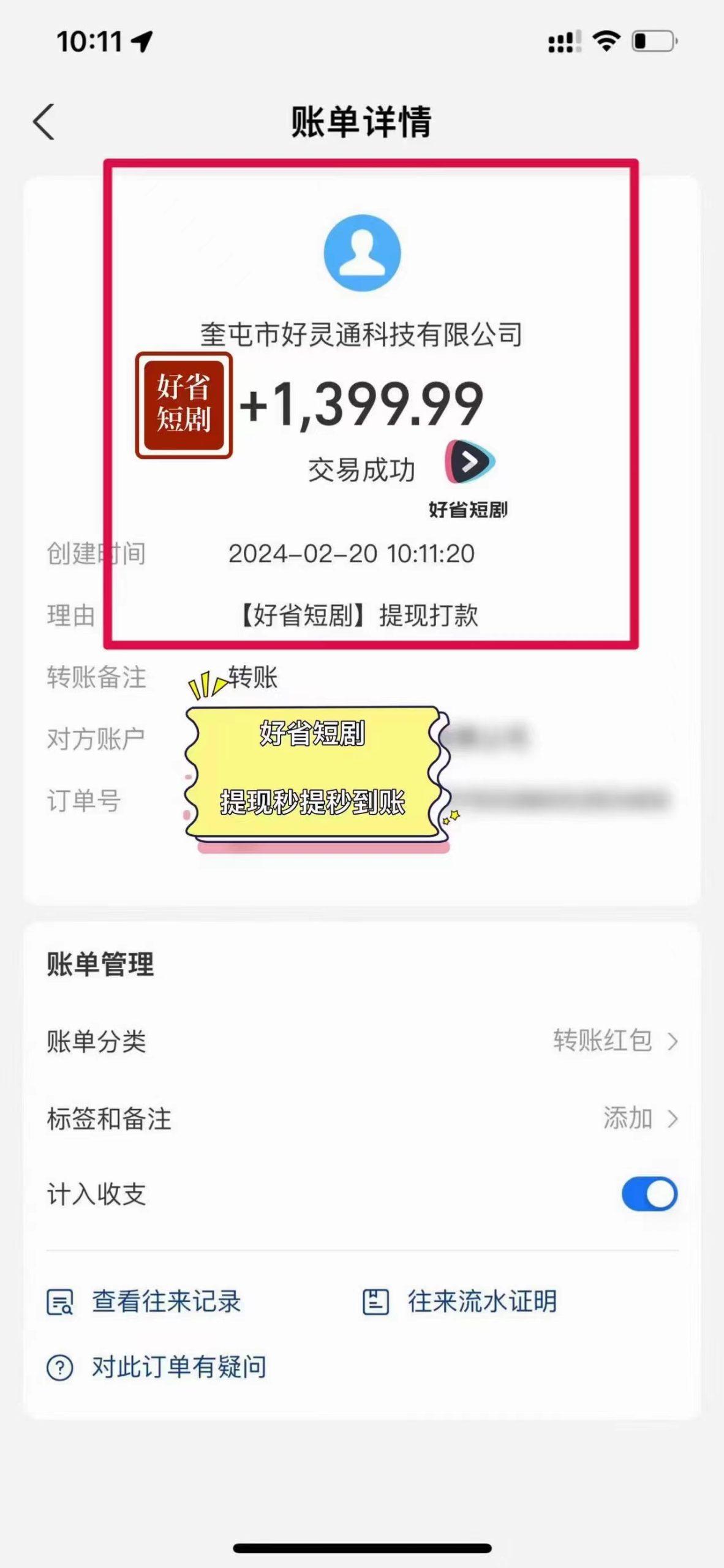 图片[3]-(9657期)2024视频号推广短剧，福利周来临，即将开始短剧时代-禾谷轻创网