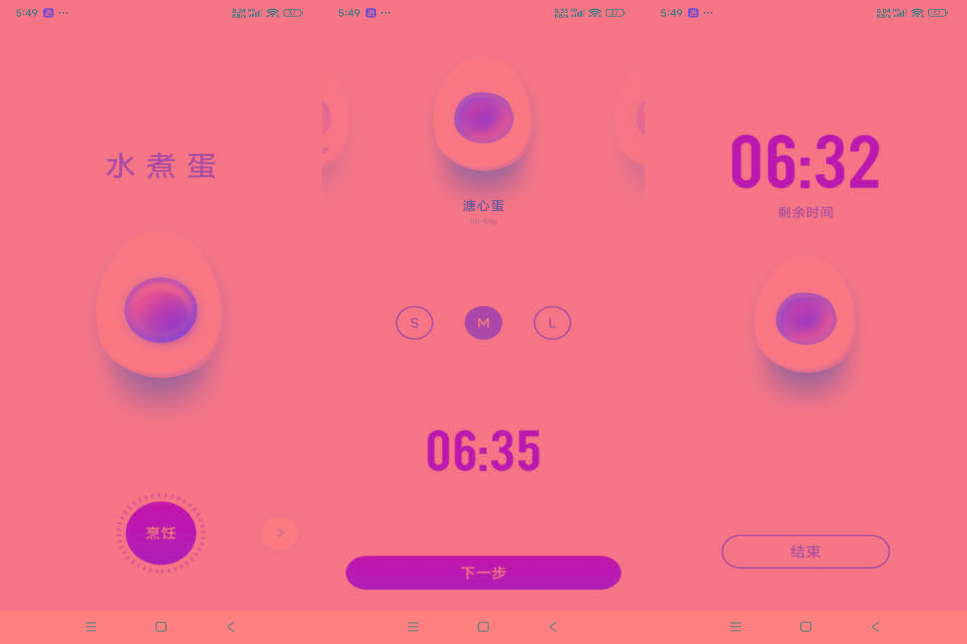 安卓煮蛋计时器 可自主选择熟度-禾谷轻创网