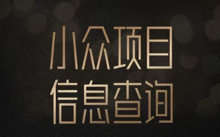 小众蓝海项目情感查询，女粉暴力掘金，轻松日入500+【揭秘】-禾谷轻创网