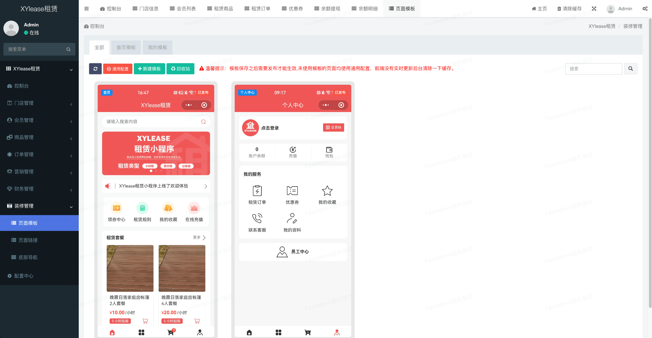 全新租赁小程序系统源码 基于ThinkPHP+UniApp开发的租赁商城小程序-禾谷轻创网