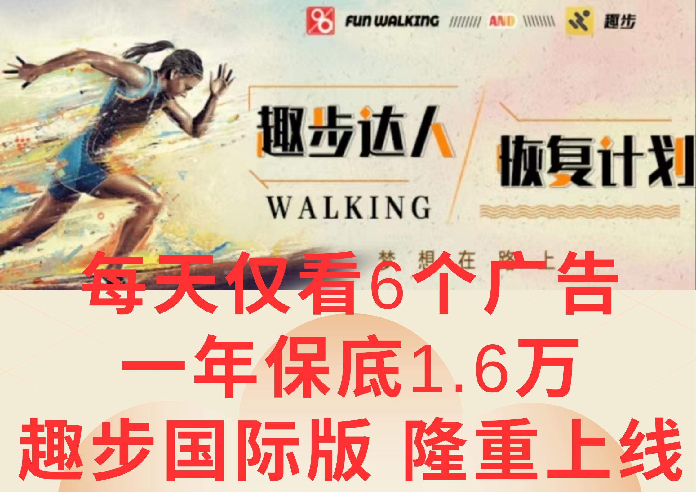 广告撸金3.0，每天仅看6个广告，一年保底1万+，多种方式可扩大收益(抢首码)-禾谷轻创网