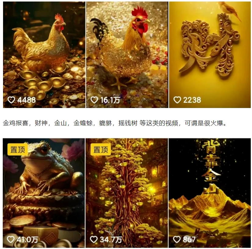 招财视频赚钱玩法，一条视频收益500+，零门槛小白也能学会-禾谷轻创网