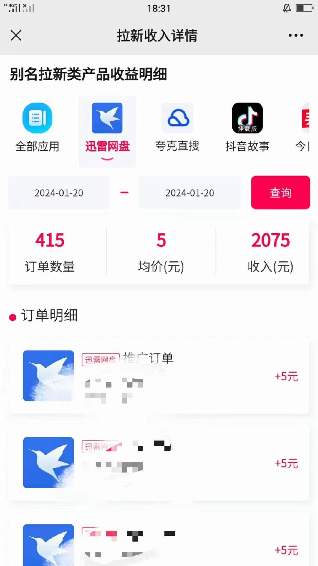 (8718期)一键托管代发视频，啥都不用管，网盘拉新日入2000+，有快手号就能躺赚-禾谷轻创网