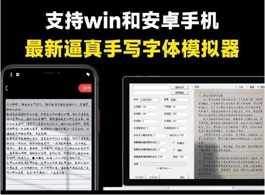 pc手写模拟器 – 罚抄检讨书神器！-禾谷轻创网