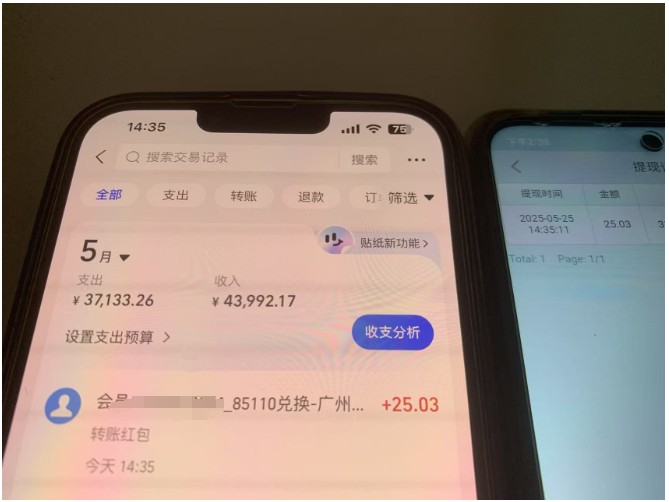 上传截图一单一结算,单号日入20R,支持多号操作的简单搬砖小兼职-禾谷轻创网