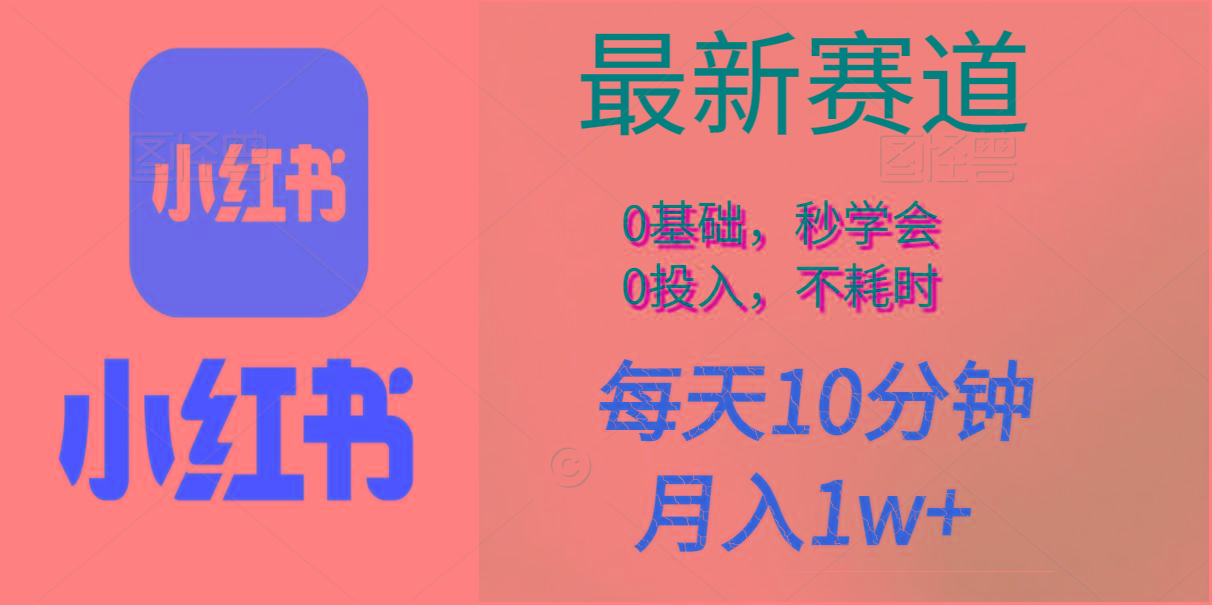 每天10分钟，月入1w+。看完就会的无脑项目-禾谷轻创网