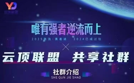 云顶联盟·无人直播实战(更新6月)，最新无人玩法和半无人玩法分享-禾谷轻创网