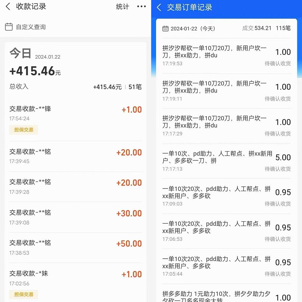 PDD挥一刀月入5万+，虚拟资源差价玩法，落地保姆式教程，小白也能轻松操作-禾谷轻创网
