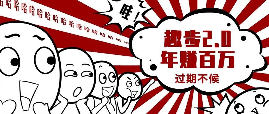 0门槛懒人手机天花板项目，每天2分钟，一年保底10000+，多种方式可扩大收益(抢首码)-禾谷轻创网