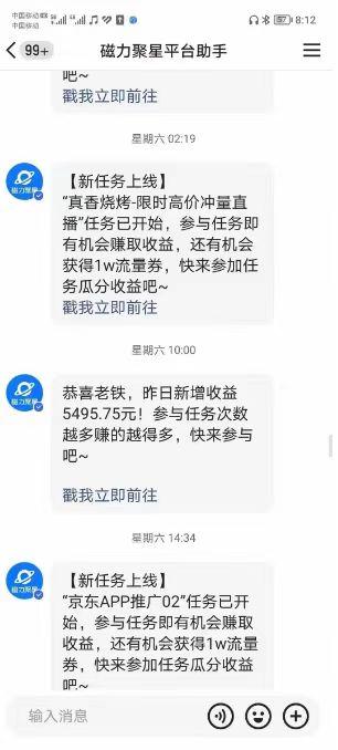 (8722期)快手掘金项目，全网独家技术，一台手机，一个月收益5000+，简单暴利-禾谷轻创网