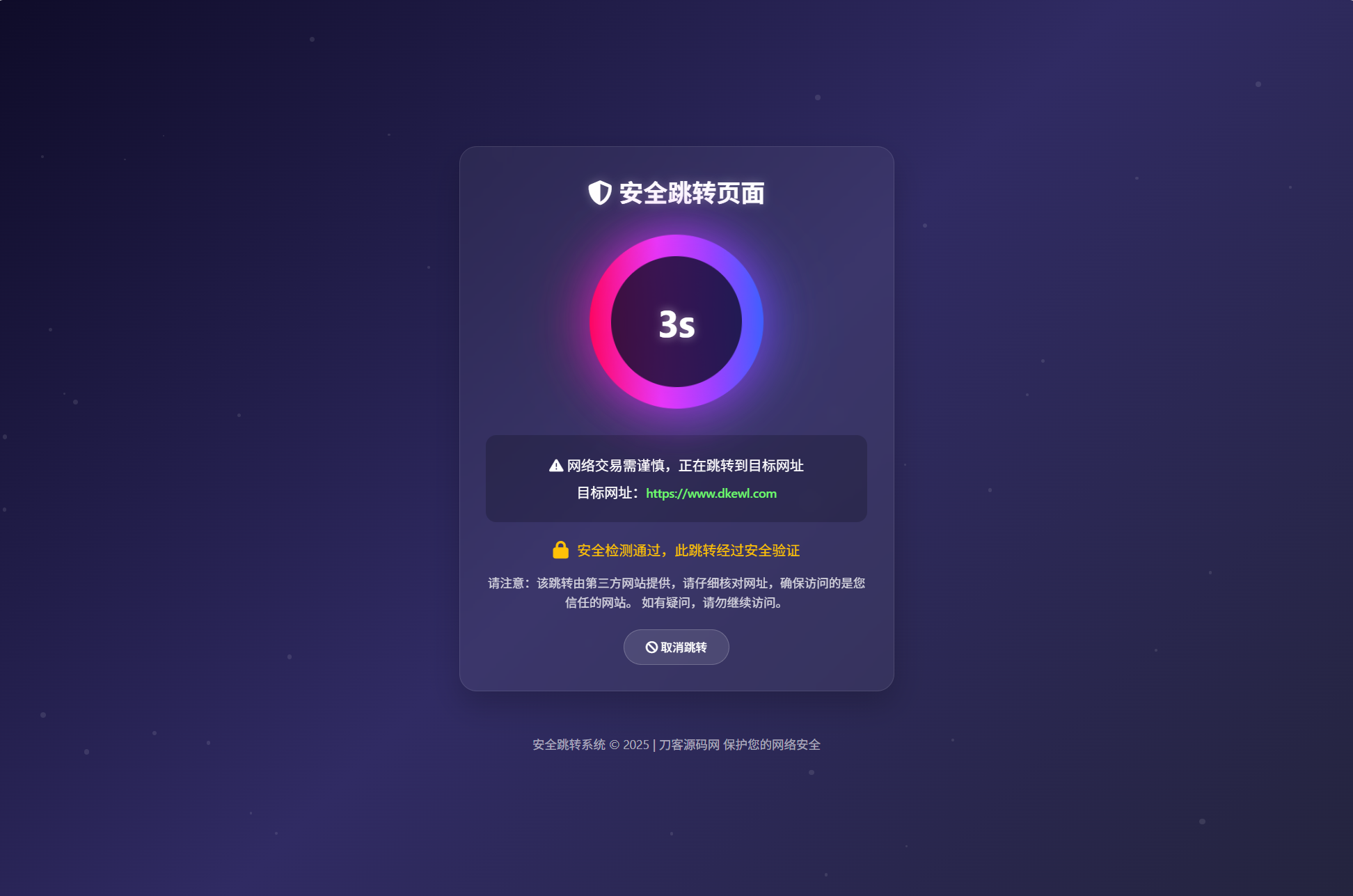 深蓝动态粒子URL跳转页面PHP源码-禾谷轻创网