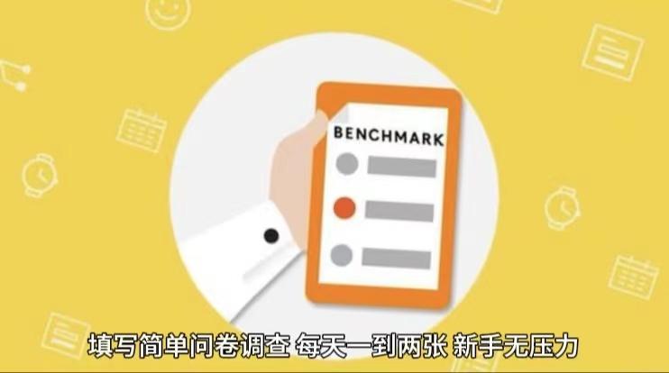 简单选题问卷调查，每天12张，不需要经验新手小白无压力(附渠道地址)-禾谷轻创网