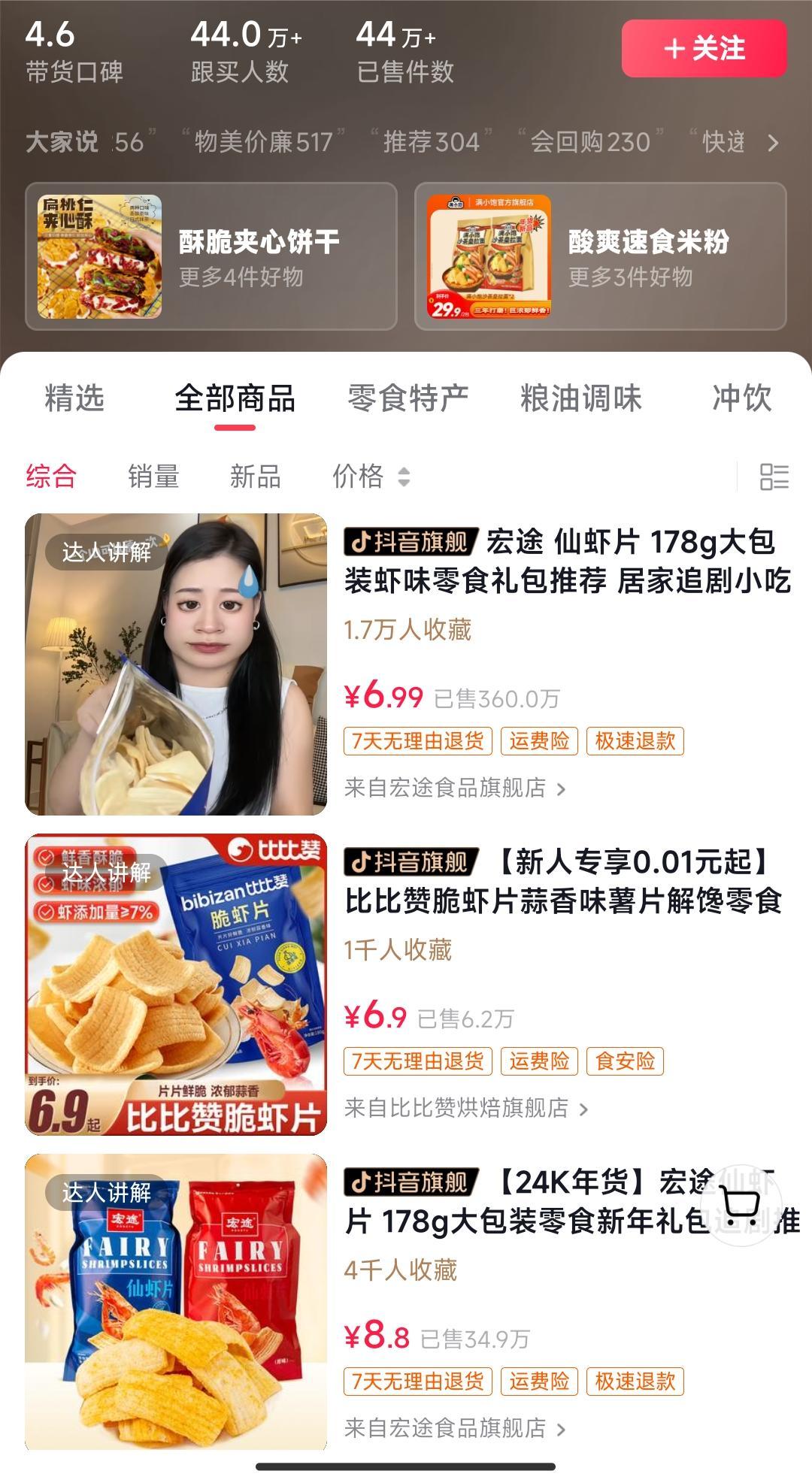 独特视频形式，轻松拉爆橱窗销量，月入2万+，从0到1的实战教程！-禾谷轻创网