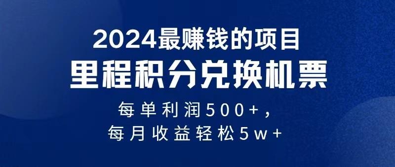 2024最暴利的项目每单利润最少500+，十几分钟可操作一单，每天可批量操作-禾谷轻创网