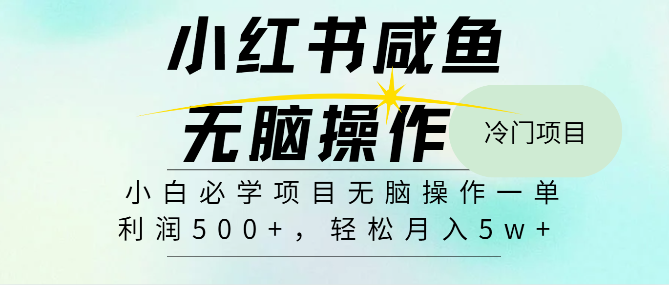 全网首发2024最热门赚钱暴利手机操作项目，简单无脑操作，每单利润最少500+-禾谷轻创网