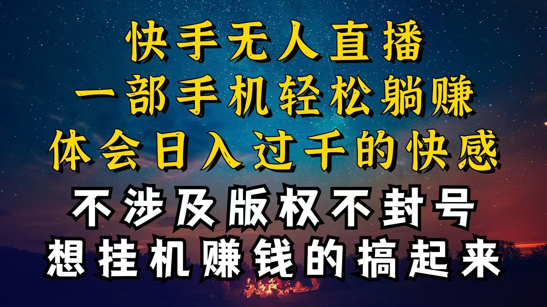 什么你的无人天天封号，为什么你的无人天天封号，我的无人日入几千，还…-禾谷轻创网