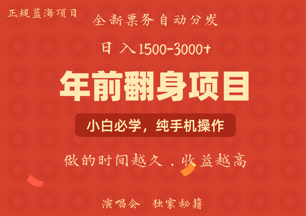 日入1000+ 娱乐项目 全国市场均有很大利润 长久稳定 新手当日变现-禾谷轻创网