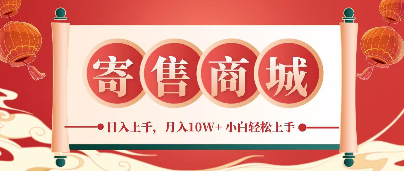 一部手机，一天几分钟，小白轻松日入上千，月入10万+，纯信息项目-禾谷轻创网
