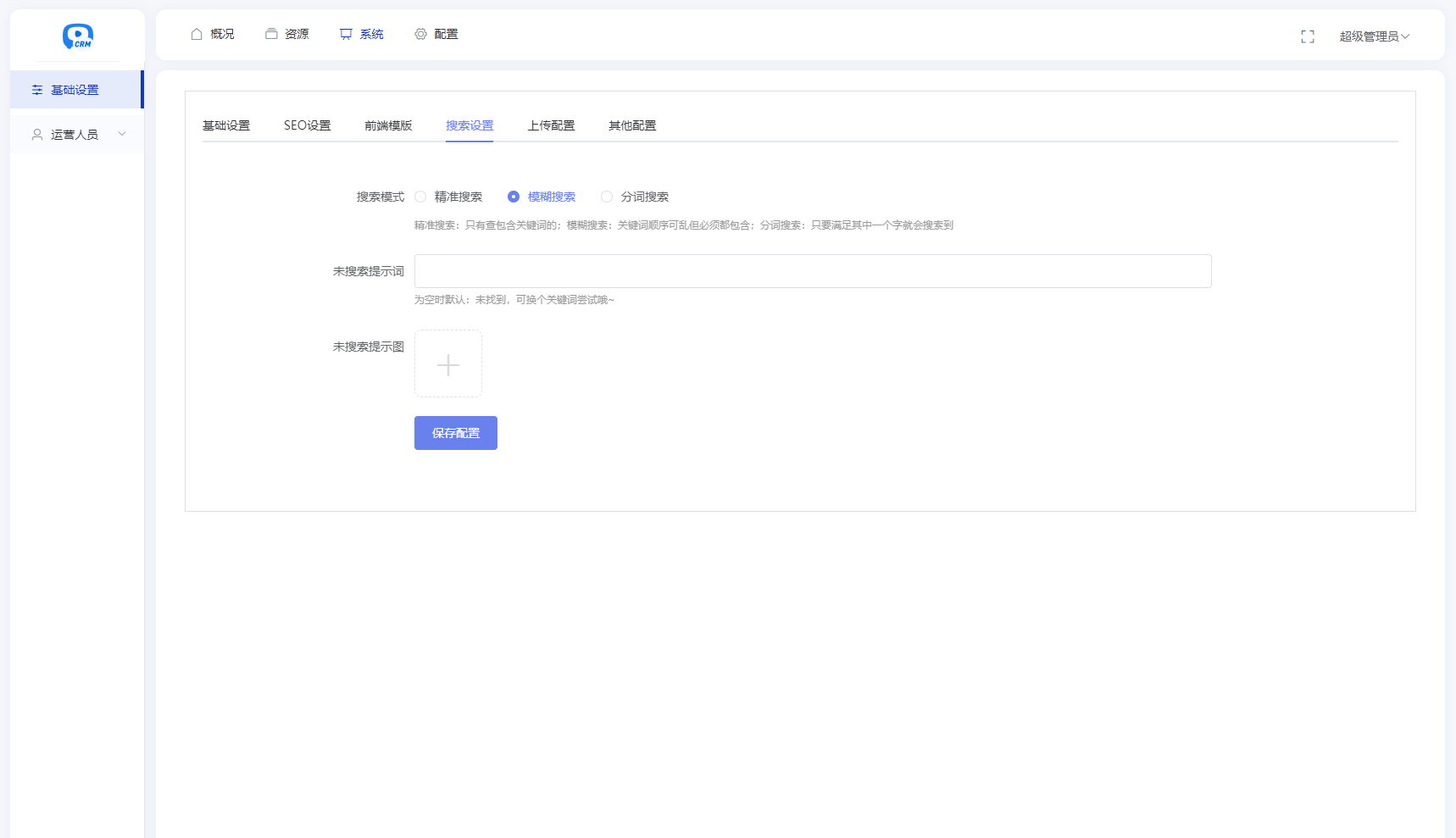 全新短剧影视云盘资源搜索引擎系统源码 亲测-禾谷轻创网
