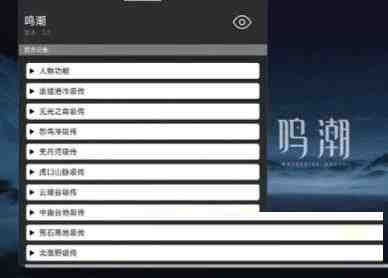 鸣潮某容器直装全源-禾谷轻创网