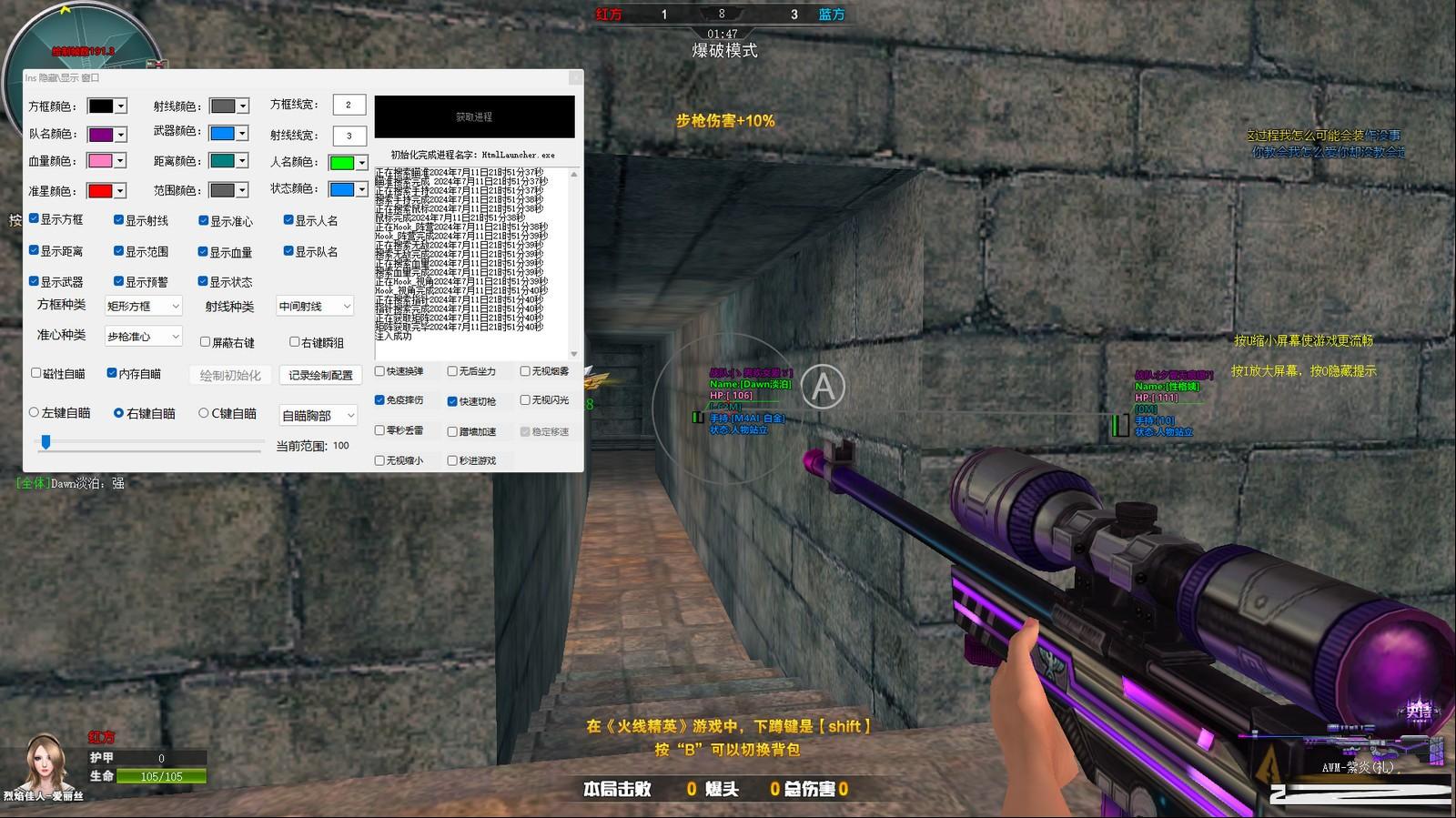 火线精英最新浏览器方框绘制透视自瞄辅助 v7.2 免费版-禾谷轻创网