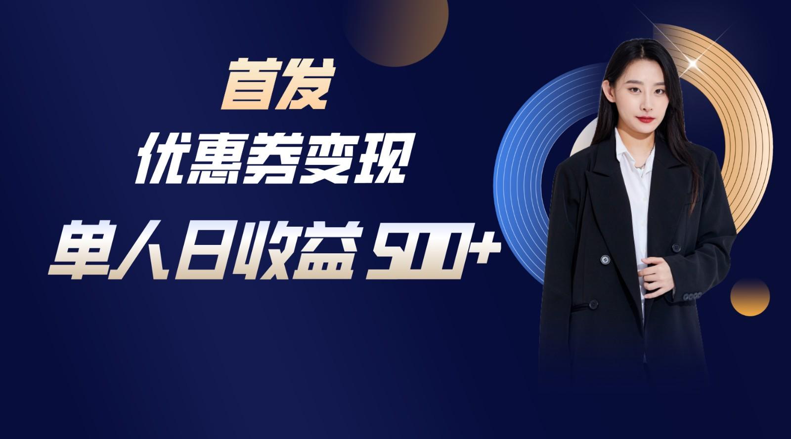 长期稳定项目，单人日收益500+，新手小白轻松上手-禾谷轻创网