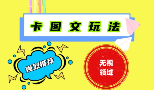 抖音最新短剧卡图文1：1搬运，号称百分百过原创搬运神器【揭秘】-禾谷轻创网