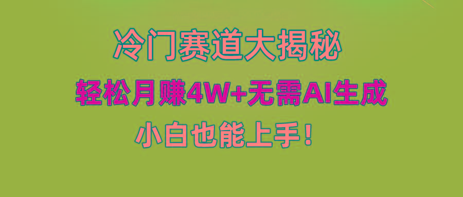无AI操作！教你如何用简单去重，轻松月赚4W+-禾谷轻创网
